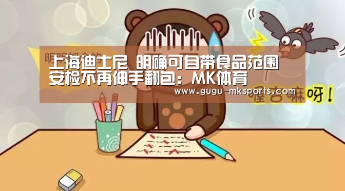  MK SPORTS官方网站 