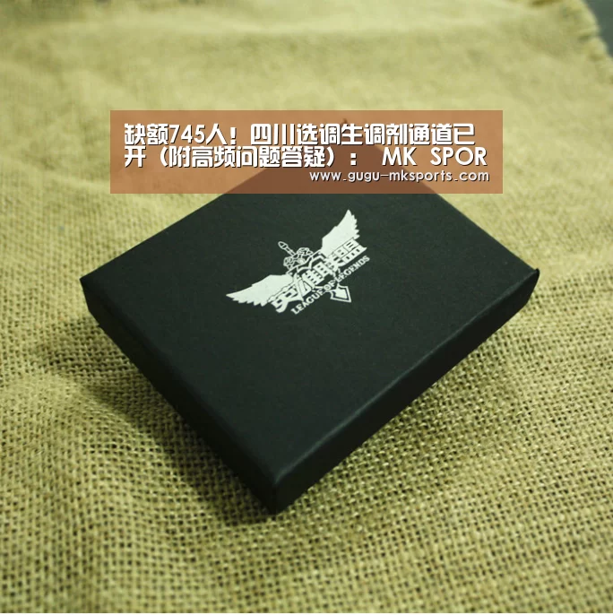 
缺额745人！四川选调生调剂通道已开（附高频问题答疑）： MK SPORTS官