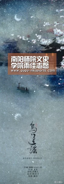 南阳师院文史学院雨佳志愿服务队开展“勤俭节约，践行三节”志愿服务活动|MK体育 