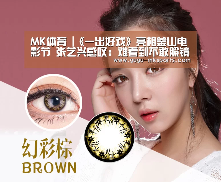 MK体育 