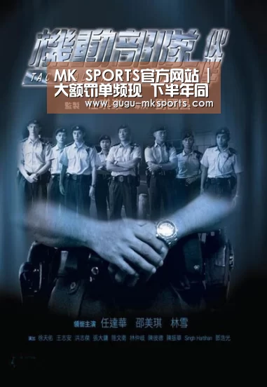MK体育 