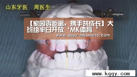  MK SPORTS官方网站 
