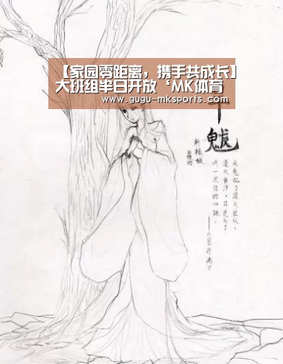  MK SPORTS官方网站 